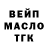 ГАШ хэш Nurseit Manapov