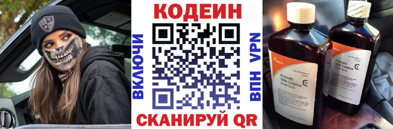 где продают наркотики  Электроугли  Кодеиновый сироп Lean напиток Lean (лин) 