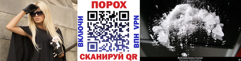 МЕТАМФЕТАМИН пудра Электроугли
