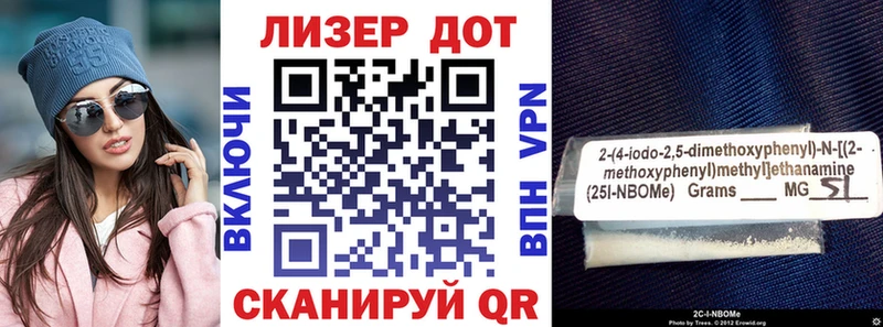 Марки 25I-NBOMe 1500мкг  купить наркотики сайты  Электроугли 